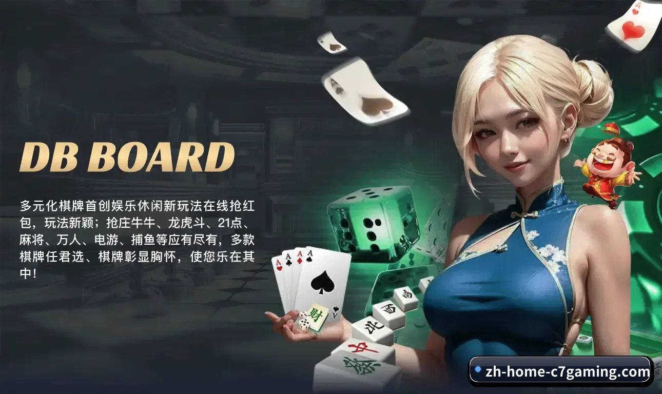 C7娱乐 APP