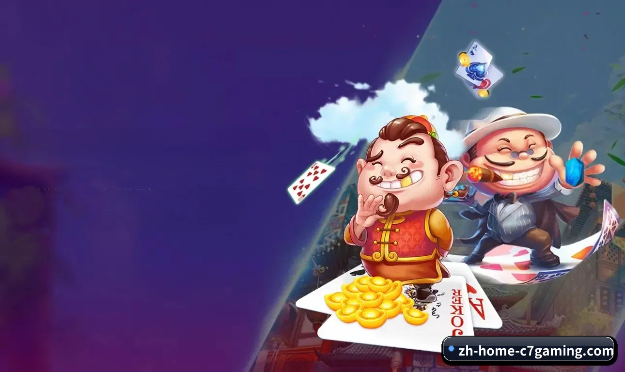 C7娱乐 APP 界面