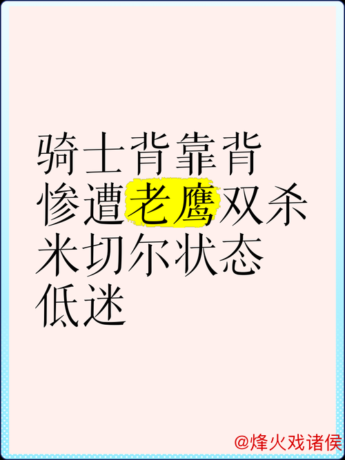 C7娱乐官网 “背靠背”较量：一边倒还是双杀？关键点不容忽视！